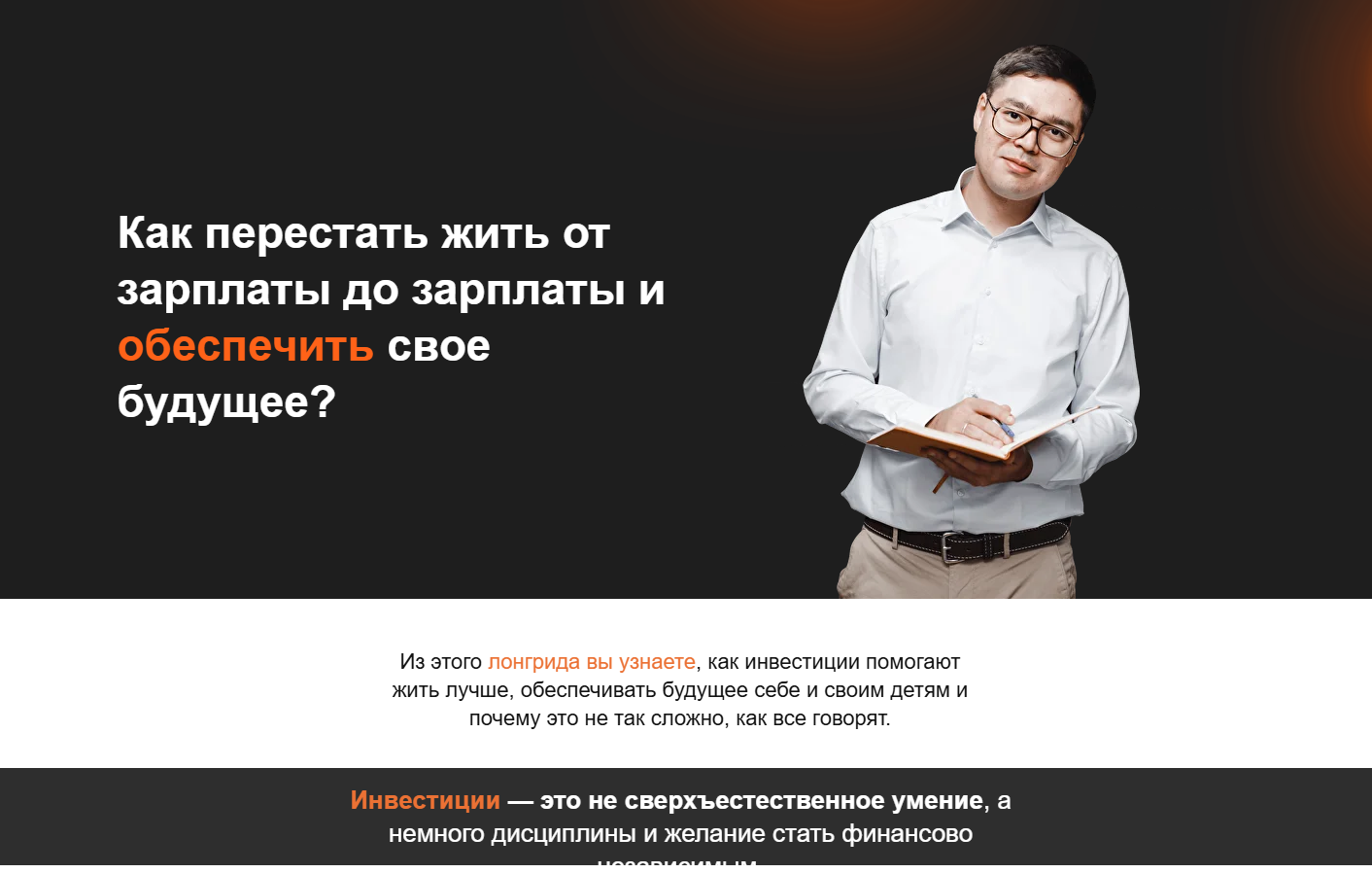 aligee investor отзывы