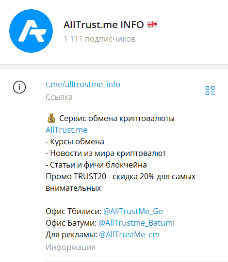 alltrust me отзывы