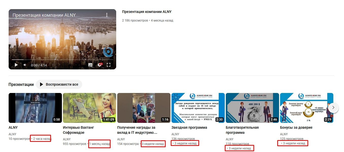 Alny ютуб