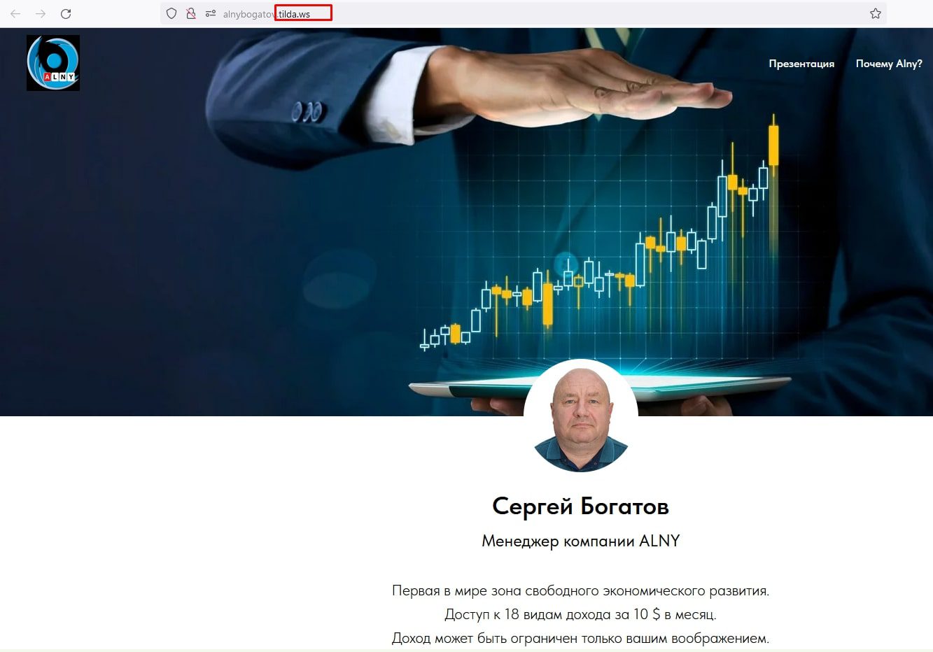 Alny сайт