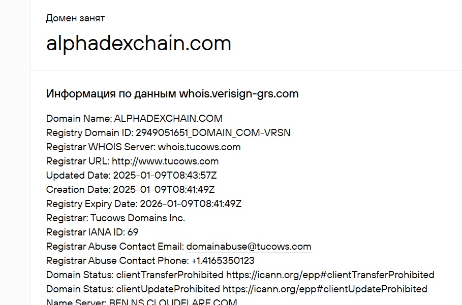 alphadexchain com
