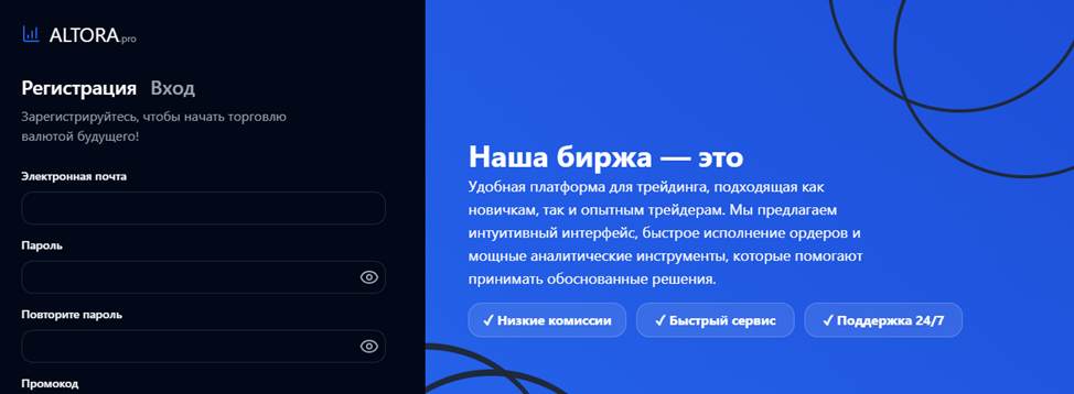 altora биржа