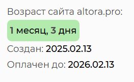 altora pro отзывы