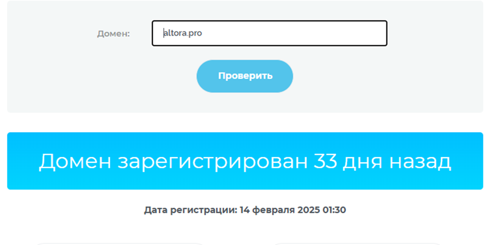 altora pro отзывы развод