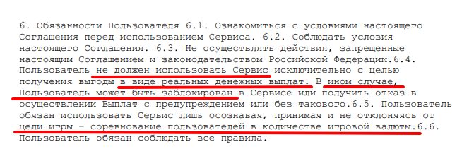 altora pro развод