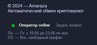 амараза