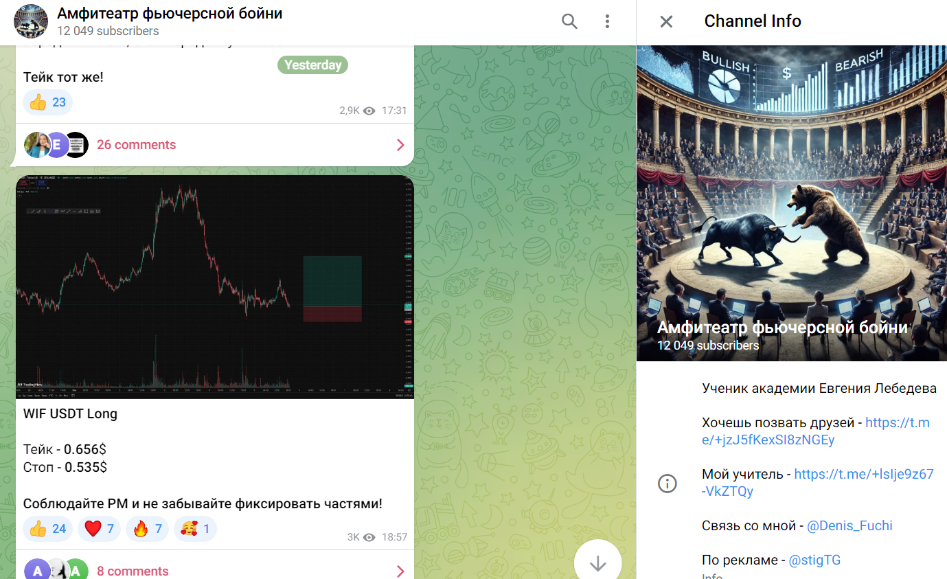 амфитеатр фьючерсной бойни telegram