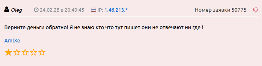amlxe