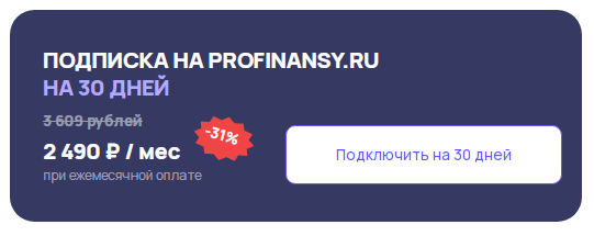 аналитика личных финансов