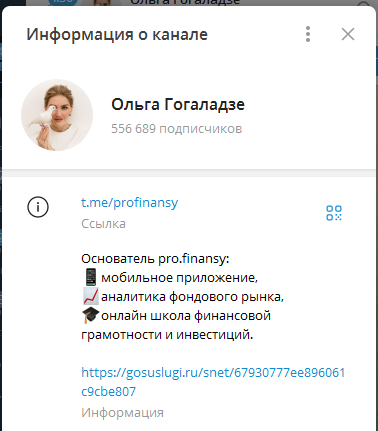 аналитика личных финансов гогаладзе