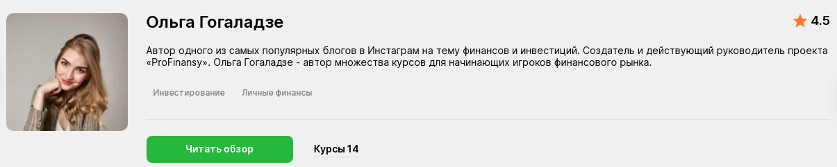 аналитика личных финансов гогаладзе