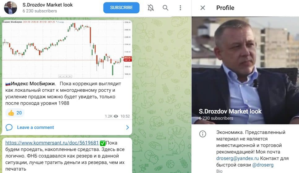Аналитика на канале Дроздова