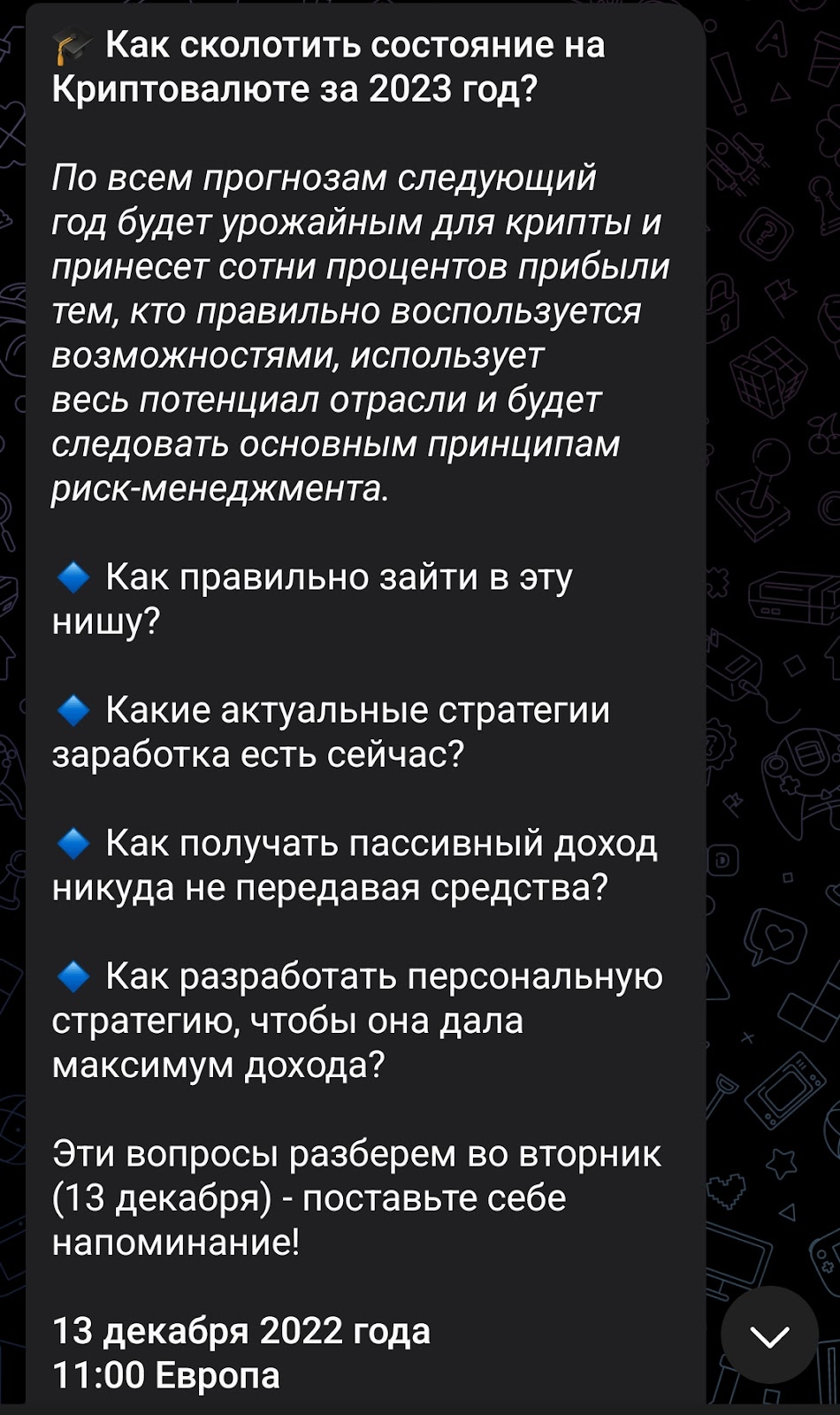 анастасия астахова телеграмм