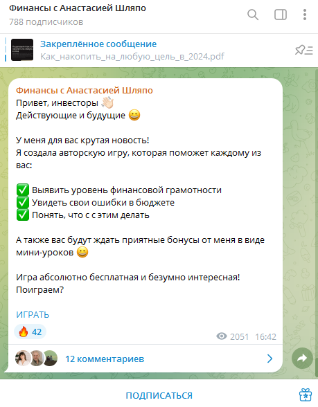 анастасия шляпо