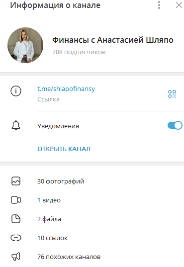 анастасия шляпо отзывы