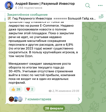 андрей ванин инвест