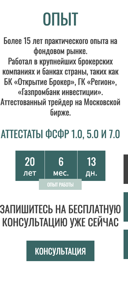 андрей ванин инвестиции
