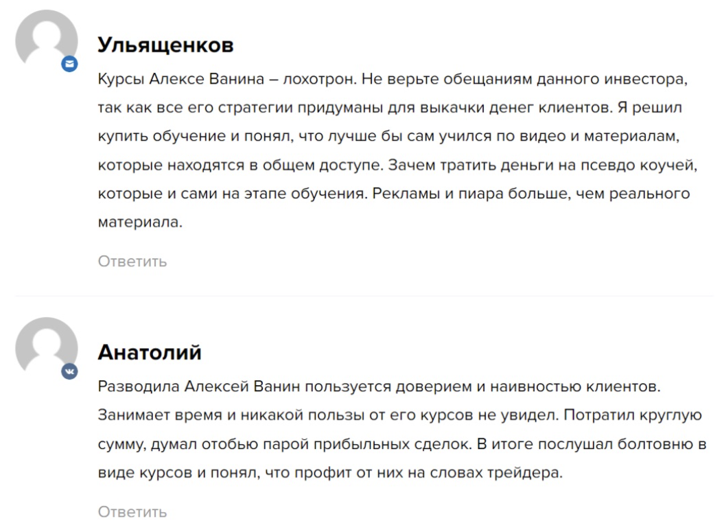 андрей ванин курс