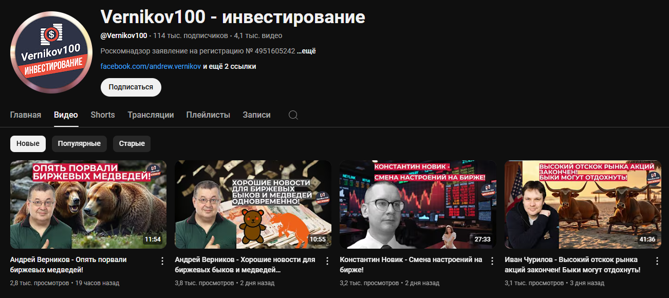 андрей верников