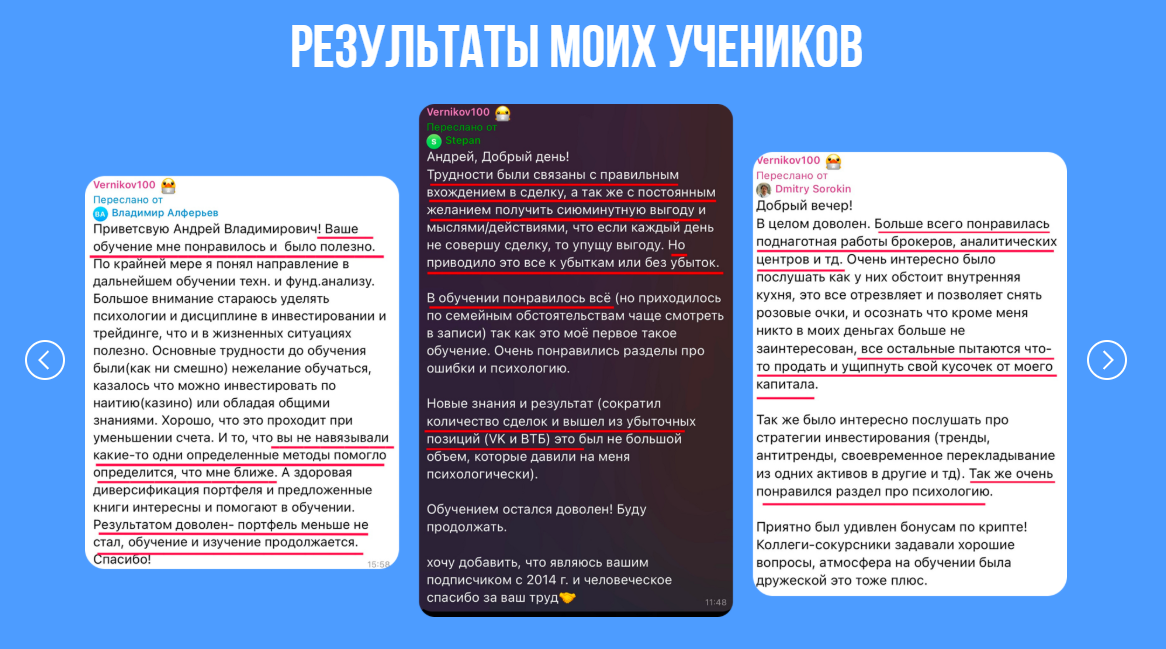 андрей верников трейдер