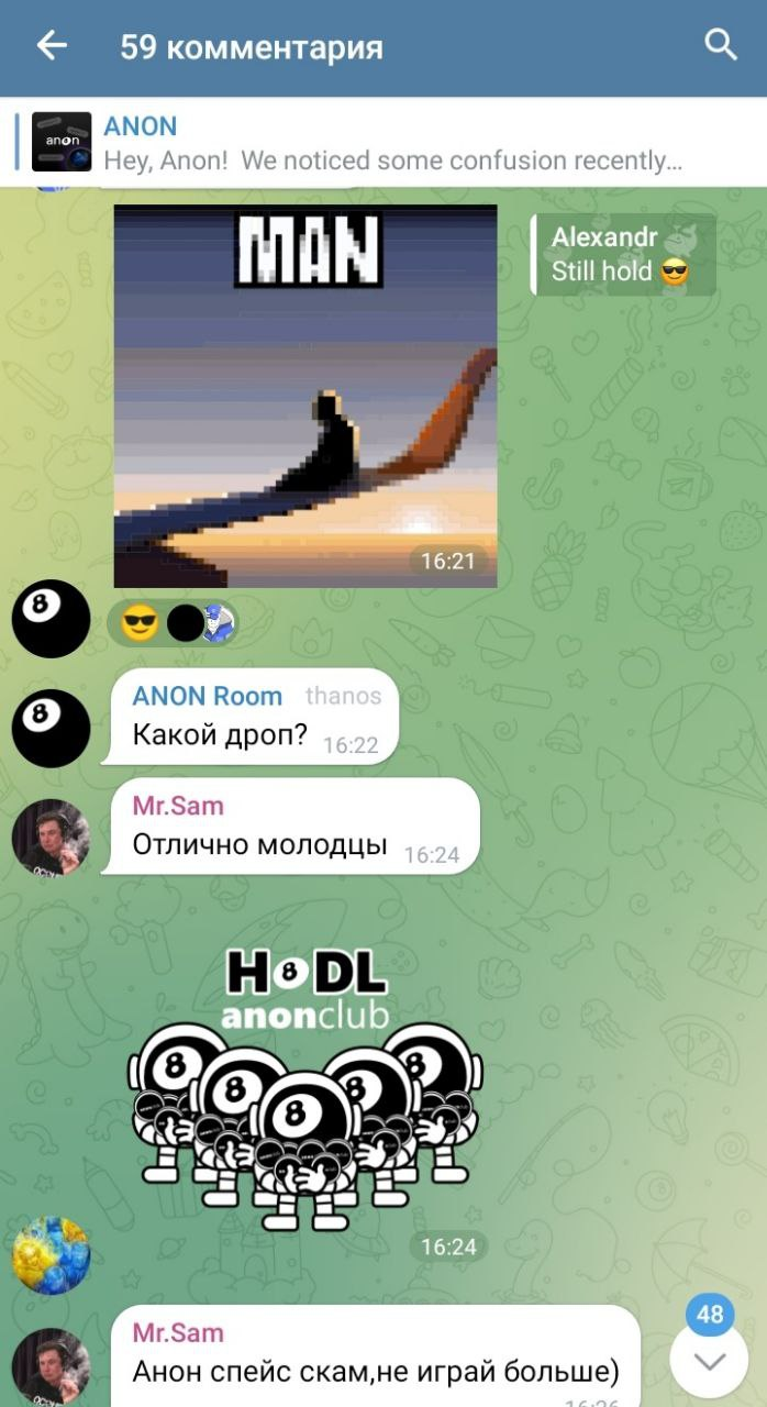 anon ton coin прогноз