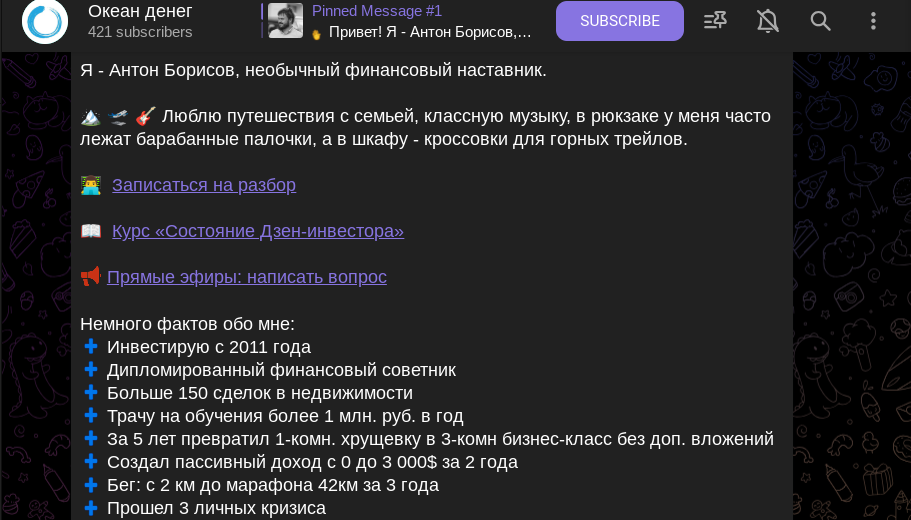 антон борисов инвестиции отзывы
