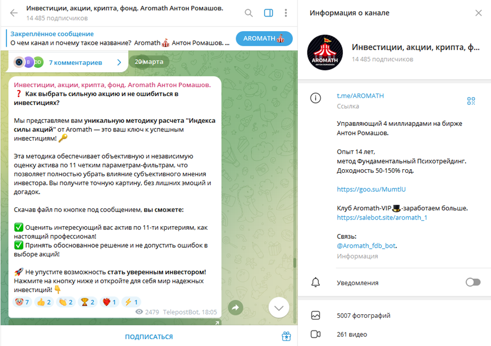антон ромашов