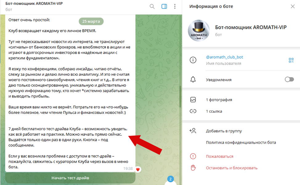 антон ромашов