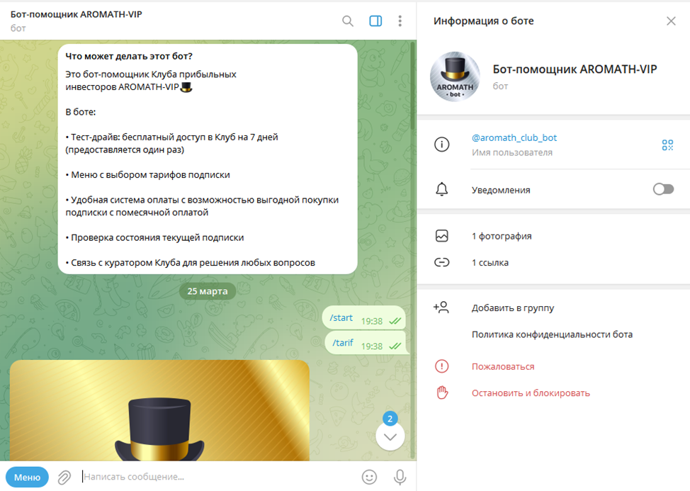 антон ромашов