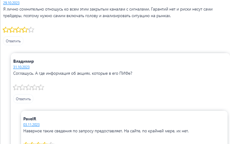 антон ромашов