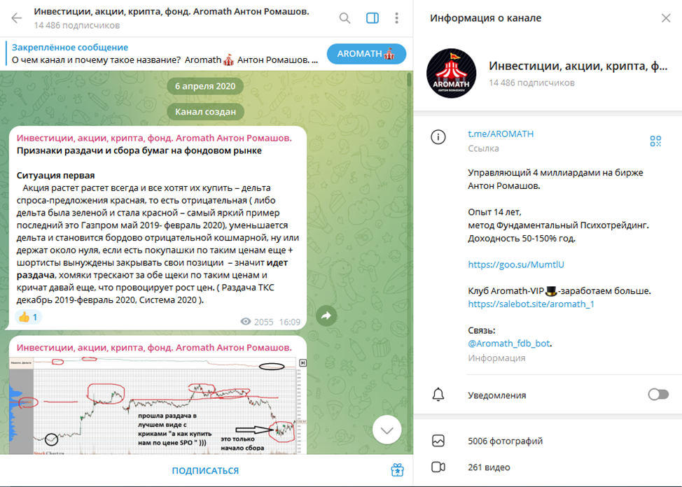 антон ромашов отзывы
