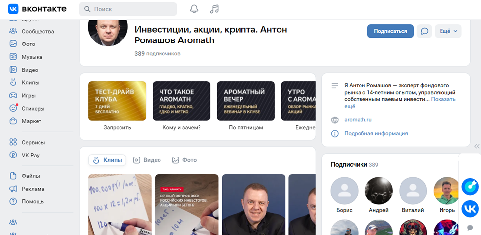 антон ромашов управляющий фондами