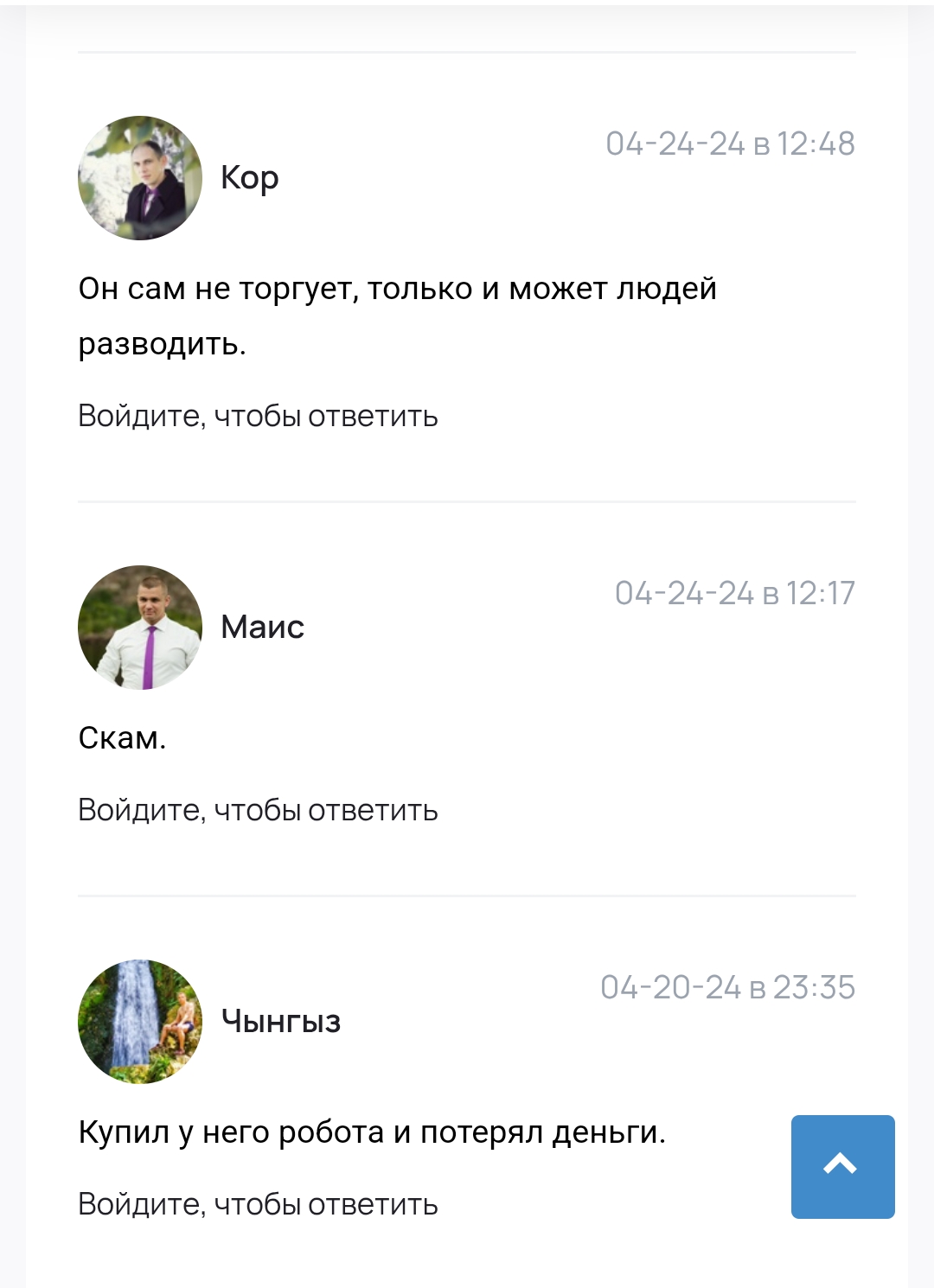 антон рожновский трейдер