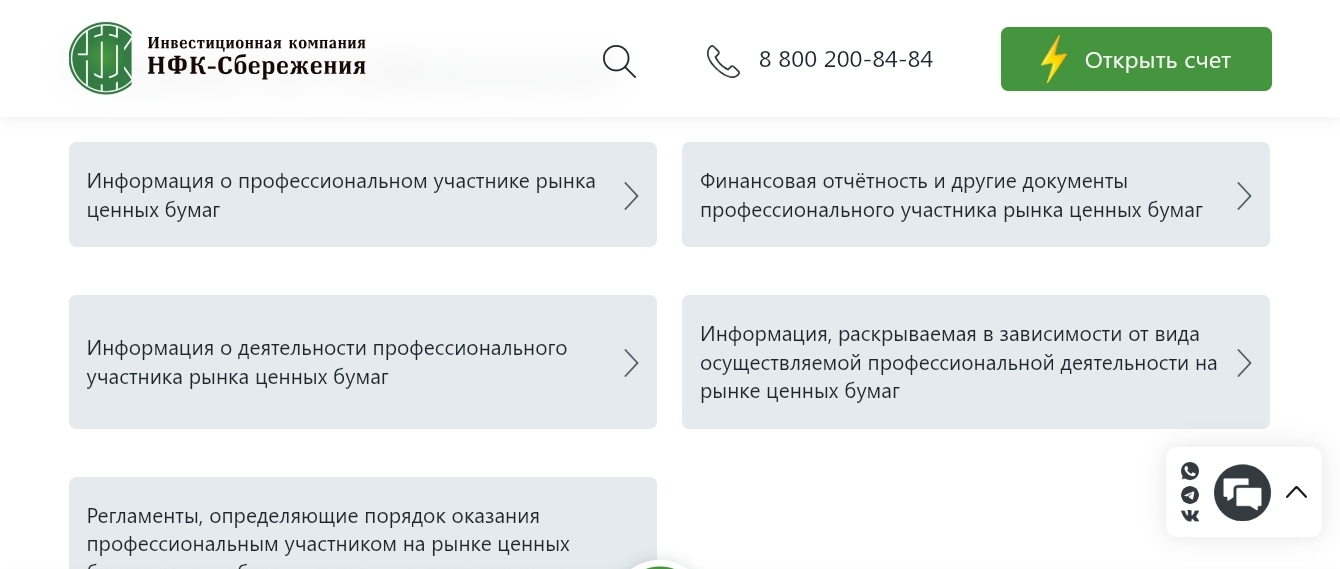 ао нфк сбережения
