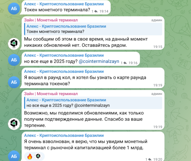 Ape Terminal News
