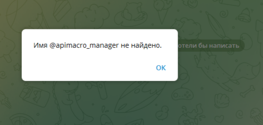 apimacro