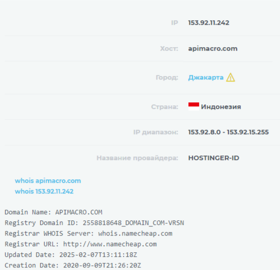 apimacro обменник