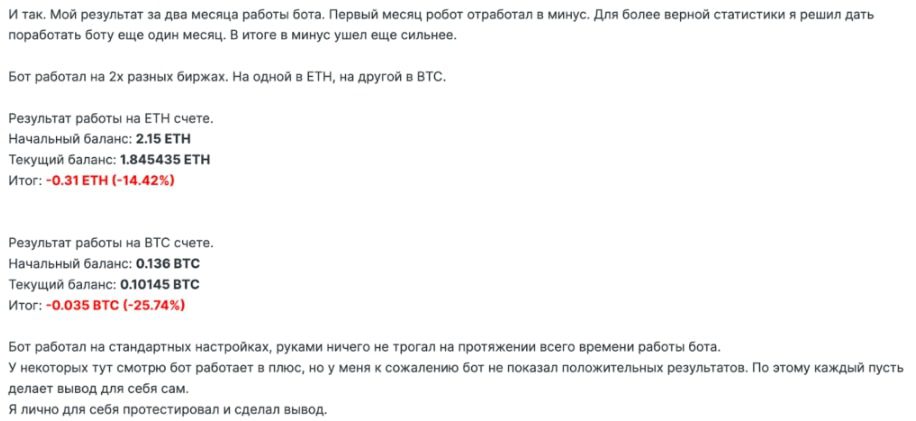 Apitrade отзывы