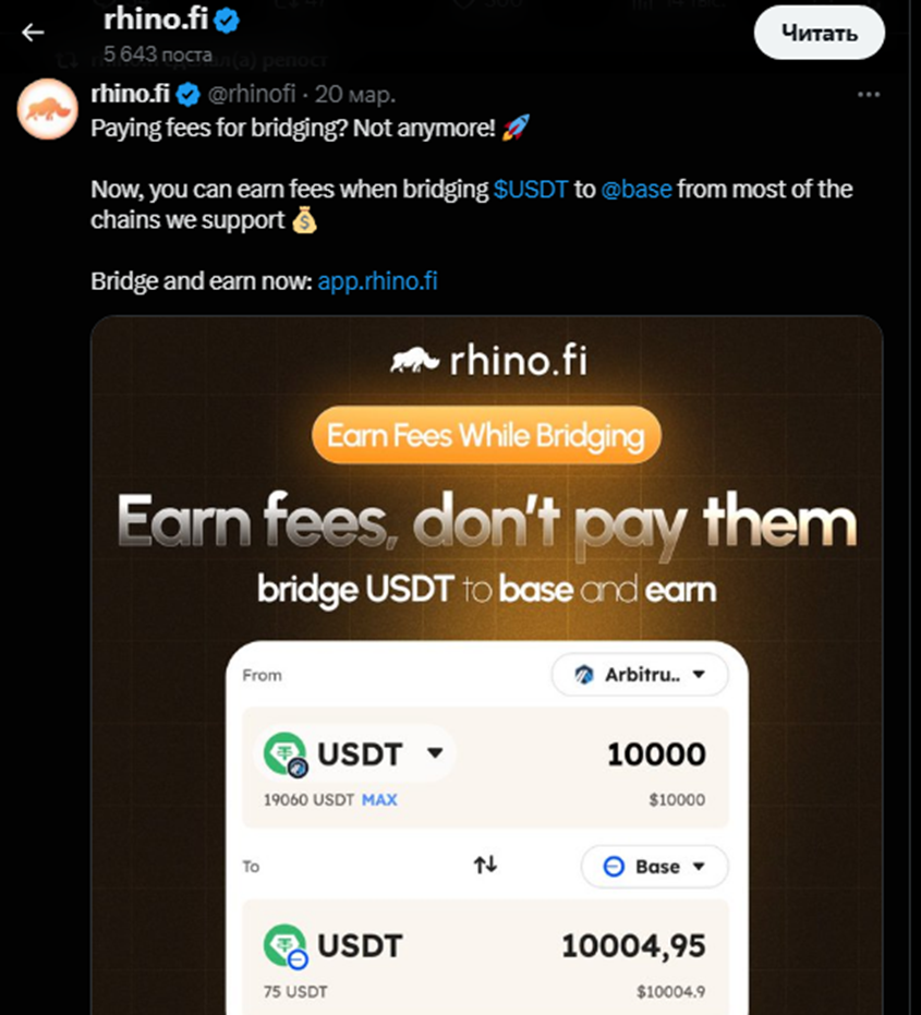 app rhino fi