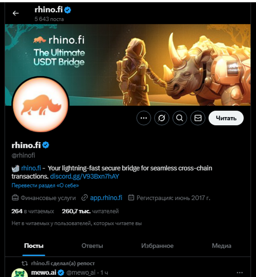 app rhino fi