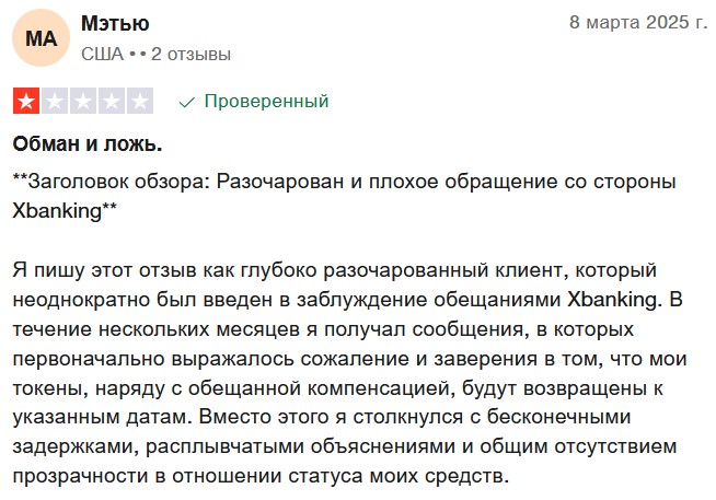 app xbanking org мошенники
