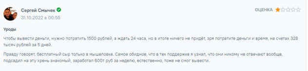 appcent отзывы bot