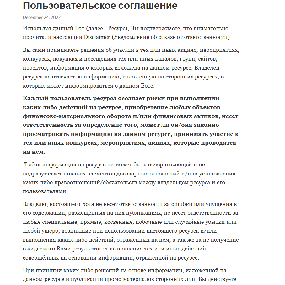 appcent отзывы bot