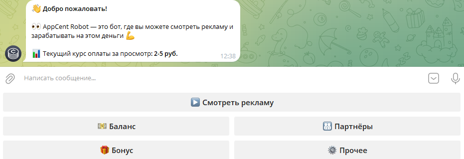 appcent robot отзывы