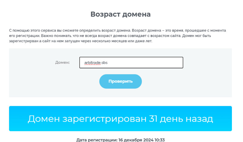 arbitrade