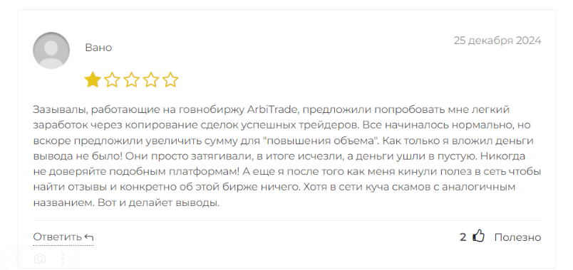 arbitrade sbs