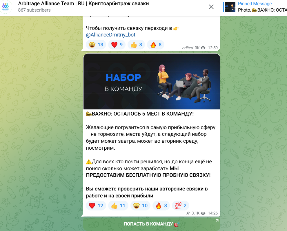 arbitrage alliance crypto