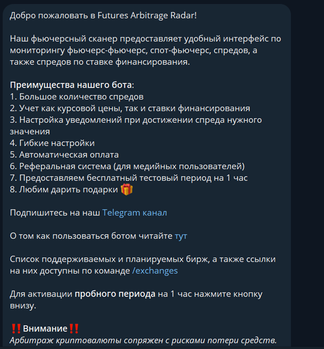 arbitrage radar