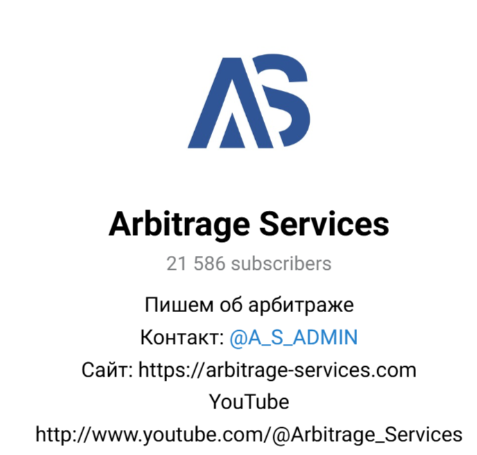 arbitrage services com отзывы