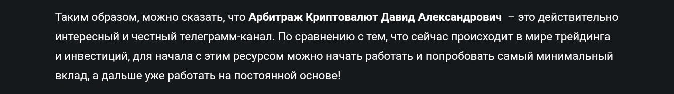 арбитраж криптовалют no 1 отзывы